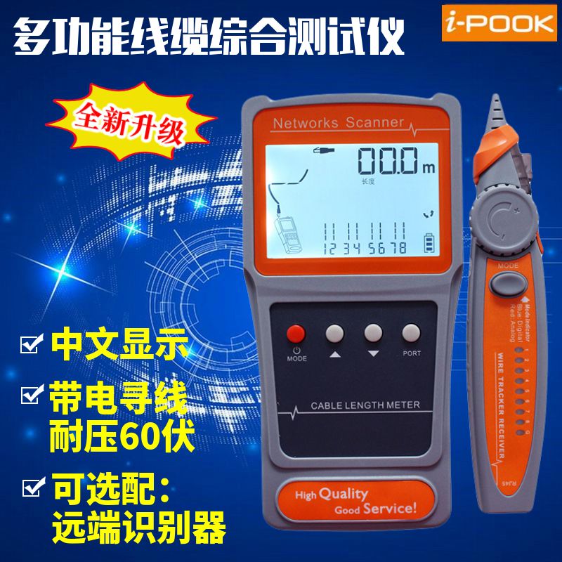 中文顯示，模擬尋線(xiàn)，長(zhǎng)度測(cè)量300M，查找斷點(diǎn)，斷路短路測(cè)試。長(zhǎng)度校準(zhǔn)，終端ID識(shí)別功能。