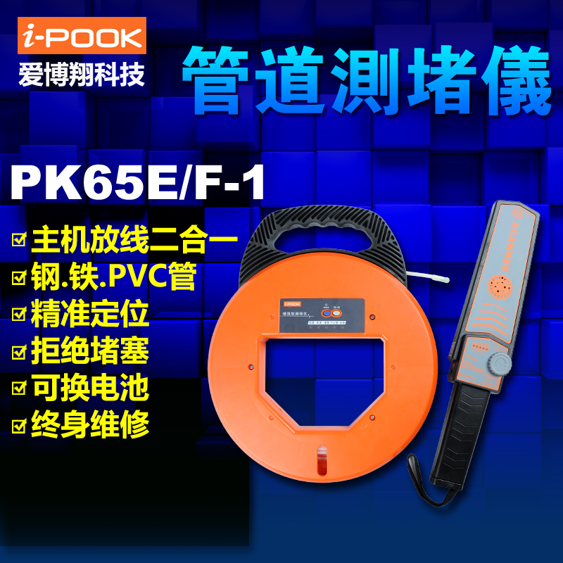 尋線(xiàn)帶有振動(dòng)功能，9V干電池款，20米管道測(cè)堵儀。