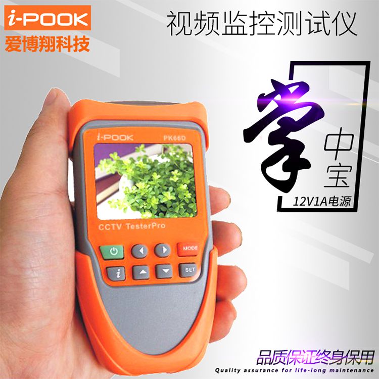 便攜式工程寶，迷你視頻監(jiān)控測(cè)試儀。新增尋線(xiàn)功能，可帶紅外陣列攝像機(jī)。