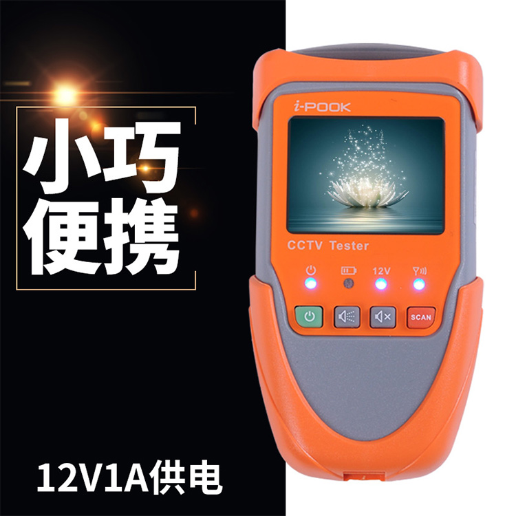 便攜式工程寶，迷你視頻監(jiān)控測(cè)試儀?？蓭Ъt外陣列攝像機(jī)。